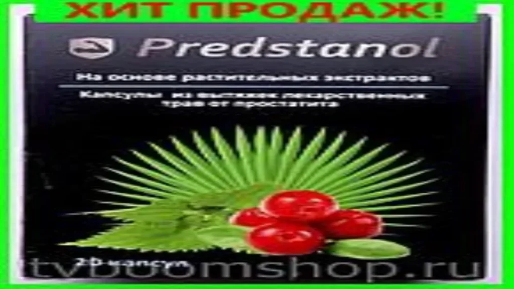 Prostamid - производител - отзиви - мнения - състав - къде да купя - в аптеките - коментари - цена - България