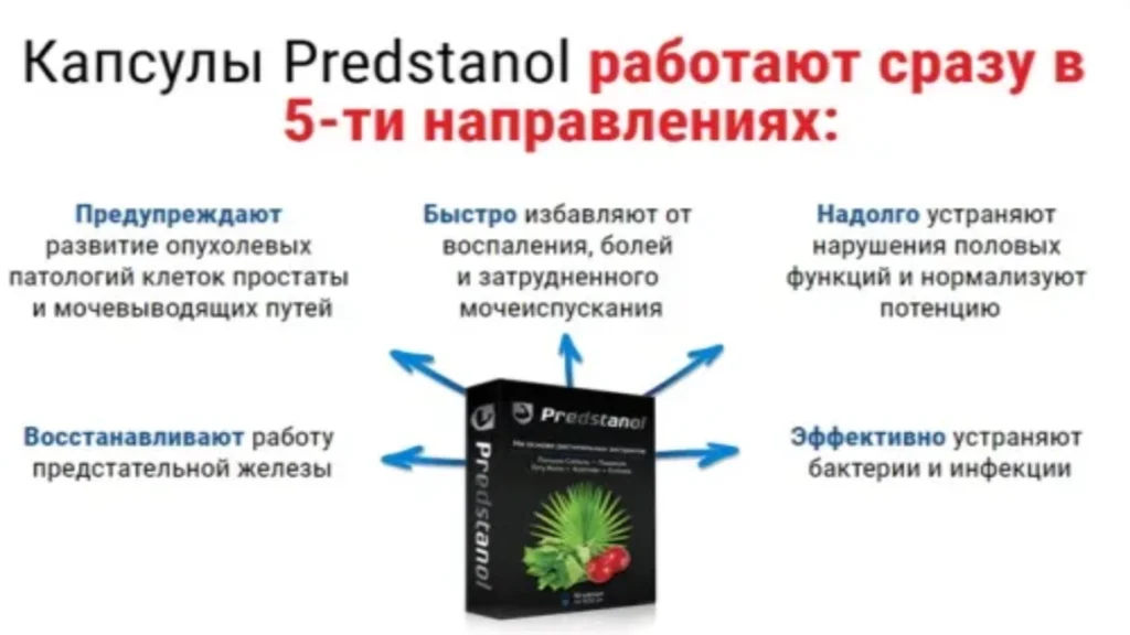 Prostovit - цена - България - къде да купя - състав - мнения - коментари - отзиви - производител - в аптеките