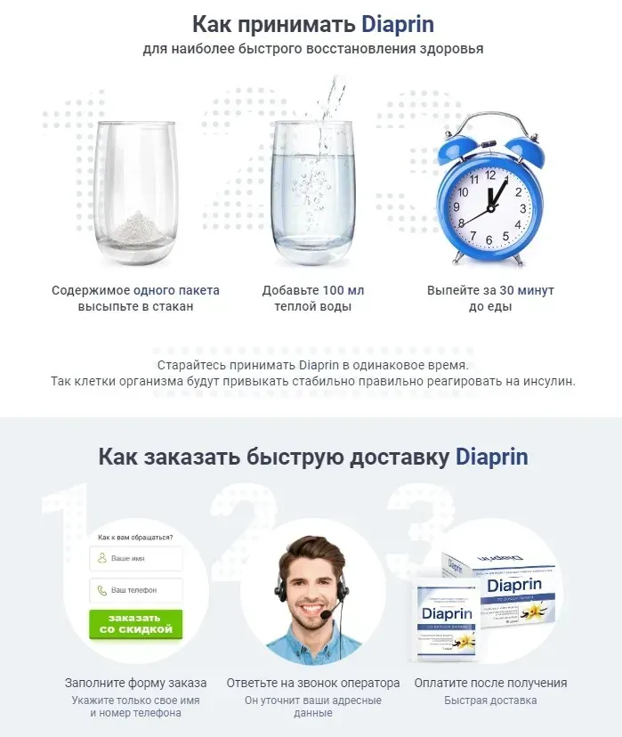 picture: Insunol - účinky - negativní komentáře - podvod - kontraindikace - před a po